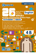 【多買多折】26週學好英文 英文科閱讀理解 + 模擬試卷 4B